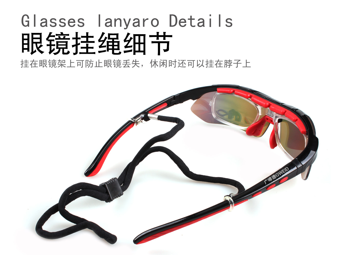 运动眼镜不需要太多的花俏