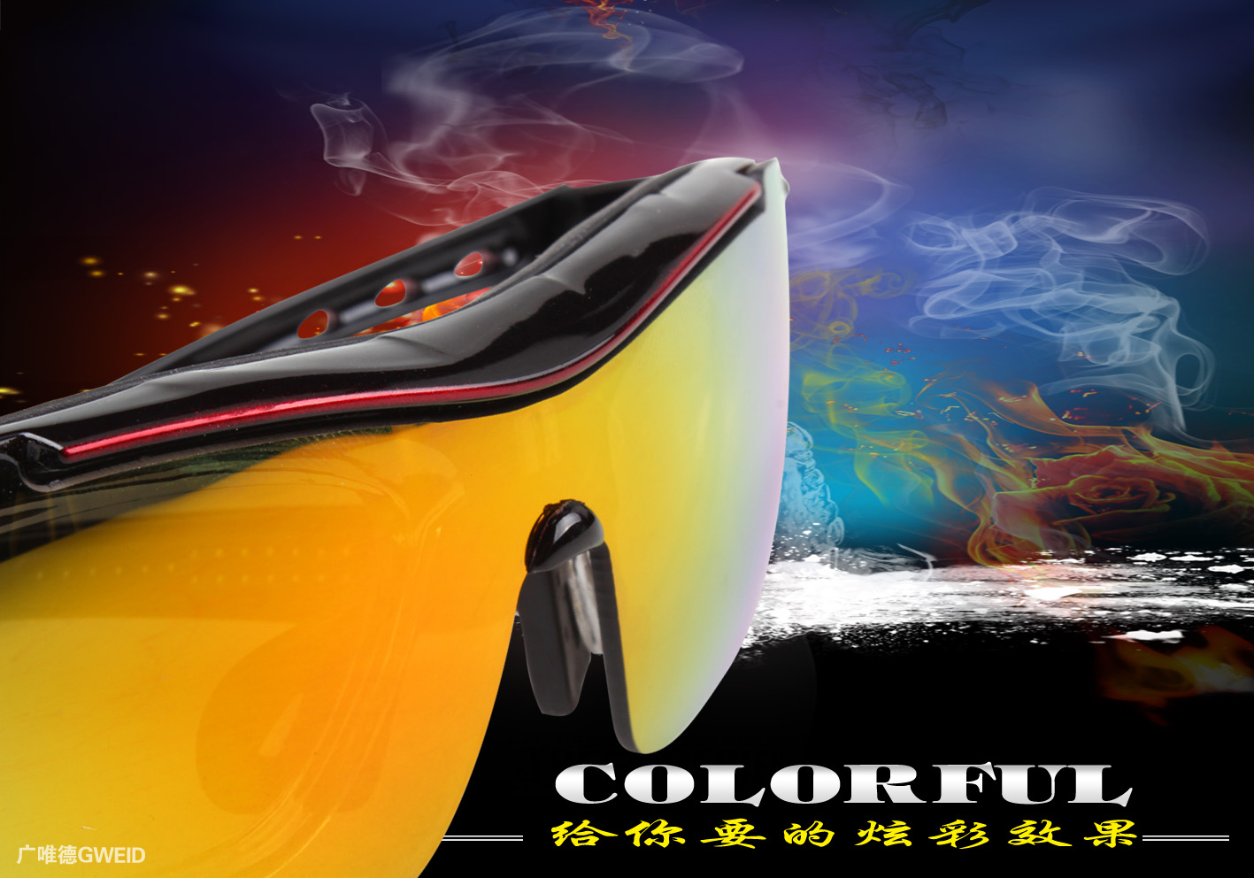 骑行眼镜不同镜镜片颜色的作用以及选择