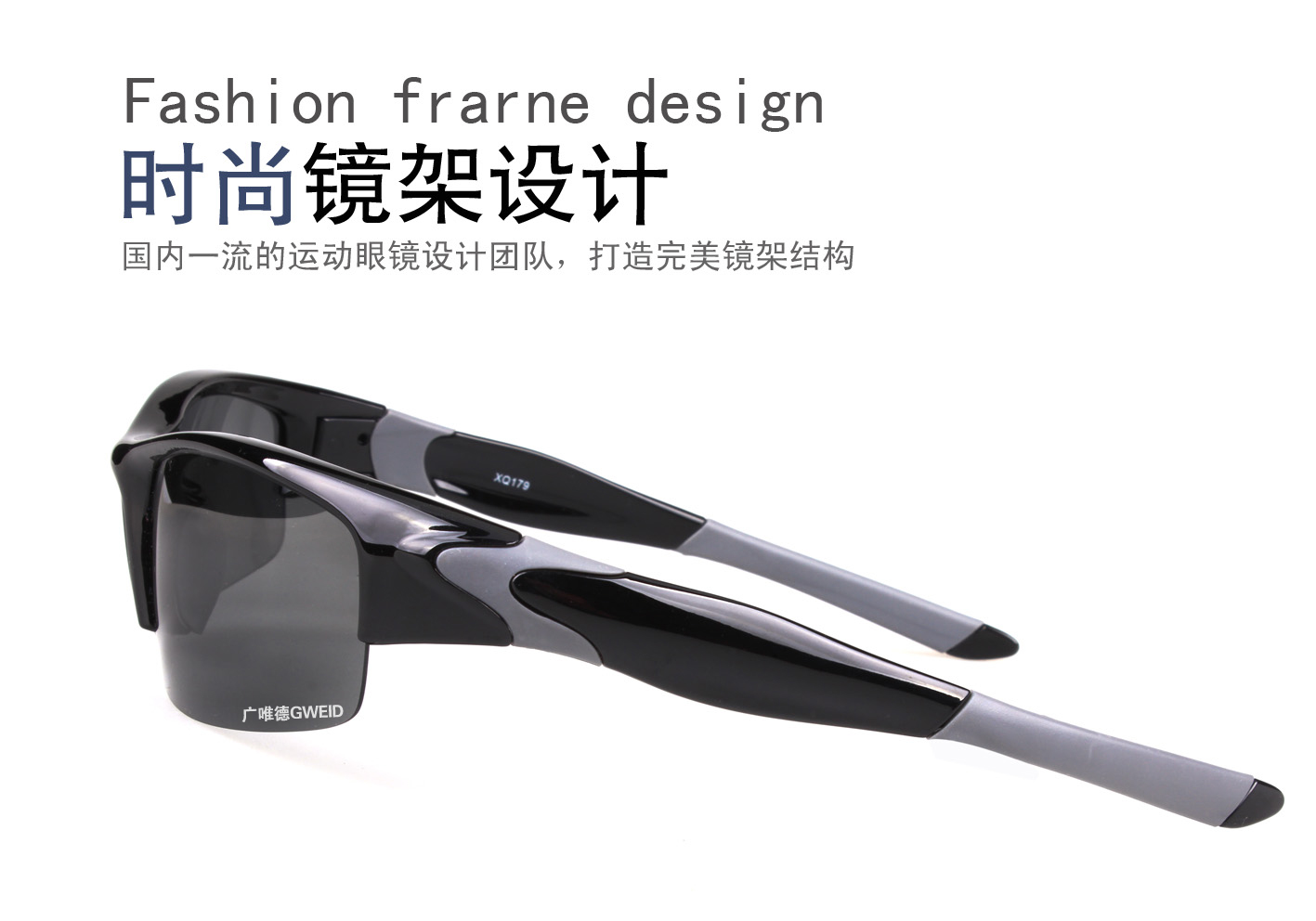 运动眼镜的选择与购买FAQ