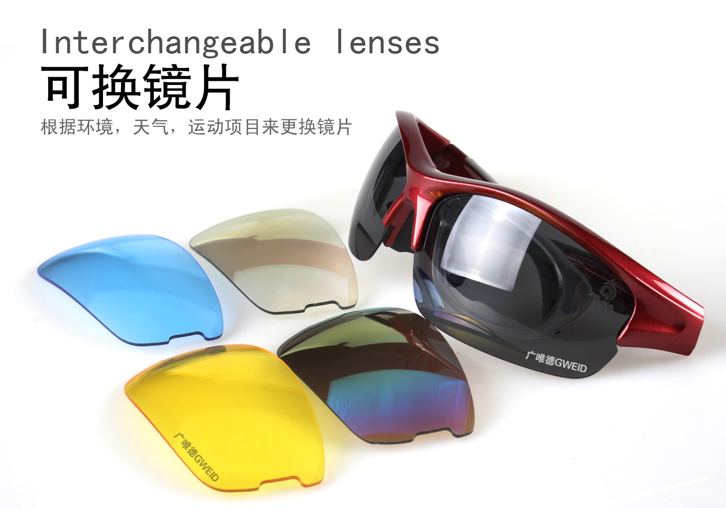 运动眼镜成为户外骑行不可或缺的元素