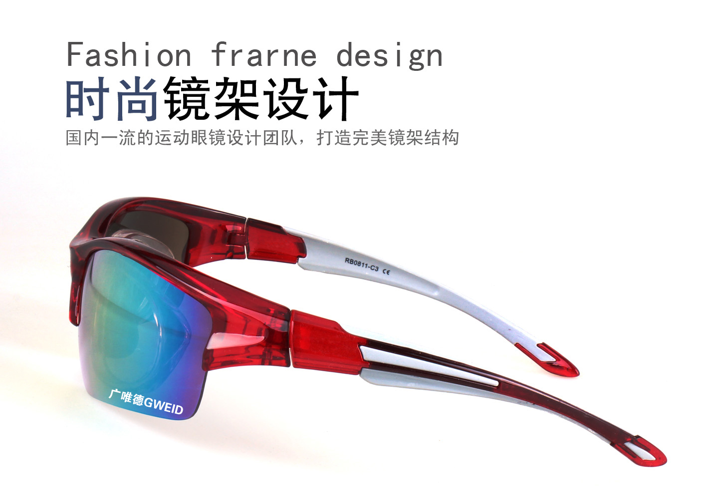 骑行眼镜的特殊设计、镜片不同用法及挑选